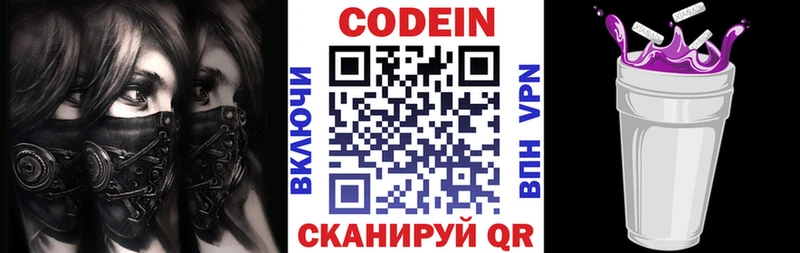 Купить где  Верхоянск  Кодеиновый сироп Lean напиток Lean (лин) 