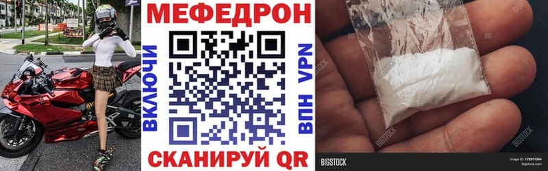 Купить где  Верхоянск  Меф mephedrone 