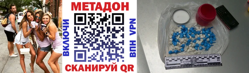 Метадон кристалл  Купить  Верхоянск 